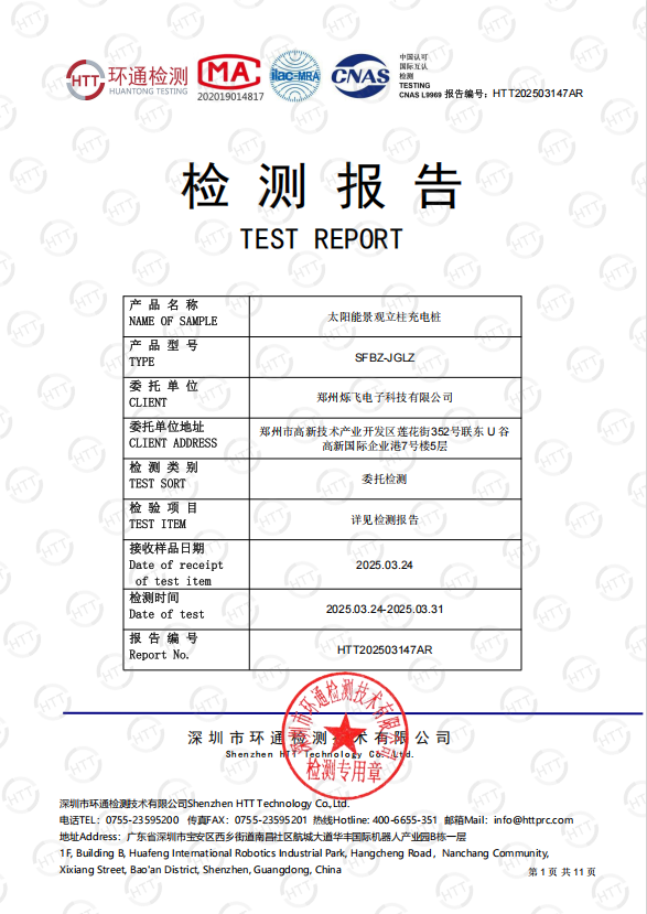 認(rèn)證報(bào)告