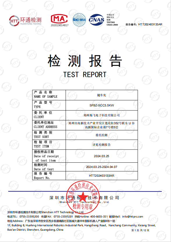 認(rèn)證報(bào)告